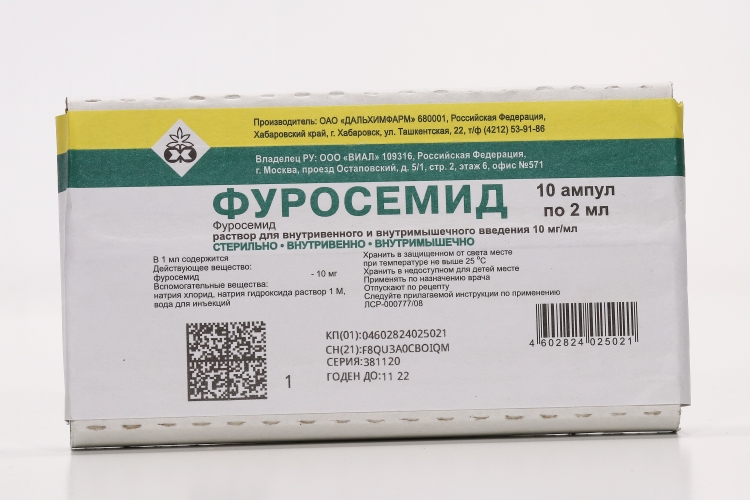 Фуросемид Цена Ампулы 2 Мл Фуросемид Цена Ампулы 2 Мл