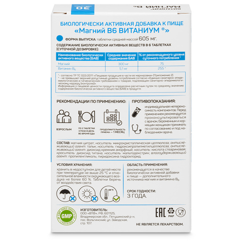 витаниум витамины группы в