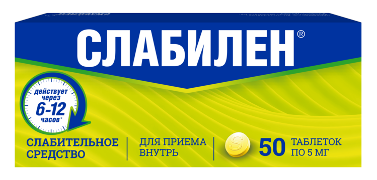 Слабилен Капли Купить В Екатеринбурге