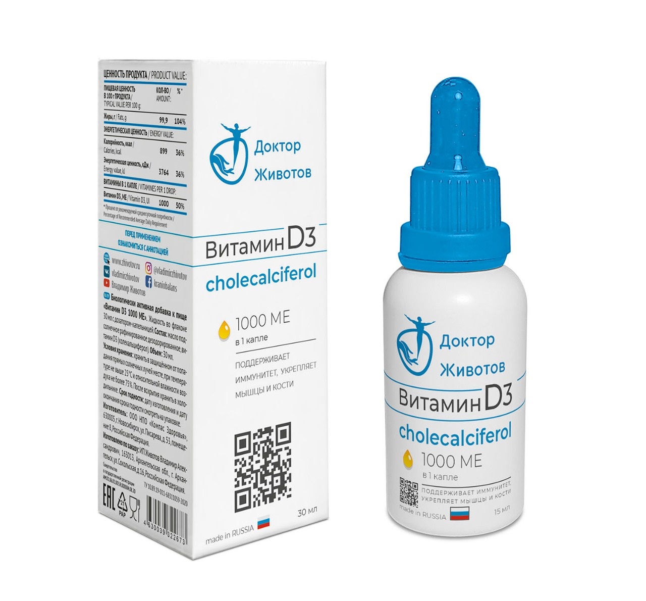 доктор животов витамин д3 в каплях. доктор животов витамин д3 2000ме капс №120. доктор животов витамин д3, к2. доктор животов витамин д3. доктор животов витамин д3.